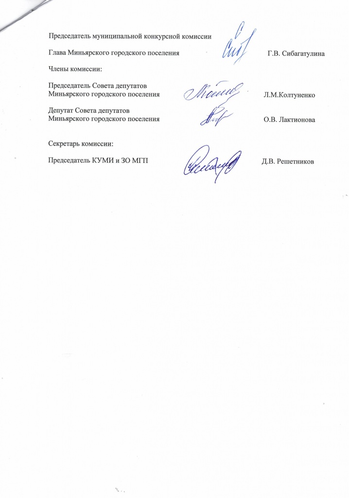 Протокол - 0005.jpg Протокол - 0005.jpg